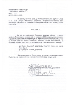 50-3-Троосна вертикална глодалица са паралелном кинематиком