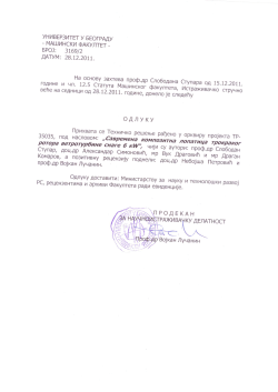 3169-3-Савремена композитна лопатица трокраког ротора ветротурбине снаге 6КW