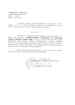 3166-3-Лабораторијско постројење за симулацију процеса прераде пијаће воде