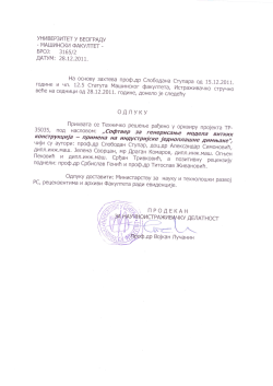 3165-3-Софтвер за генерисање модела витких конструкција примена на индустријске једнопласне димњаке