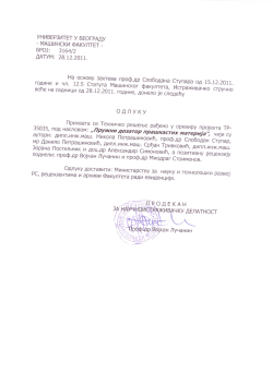 3164-3-Пузни дозатор прашкастих материја