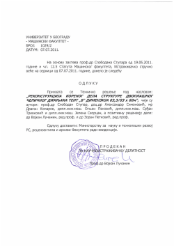 1029-3-Реконструкција кореног дела структуре двопласног челичног димњака