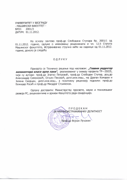 2001-3-Главни редуктор хеликоптера класе врло лаки