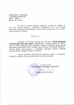 2000-3-Репни редуктор хеликоптера класе врло лаки