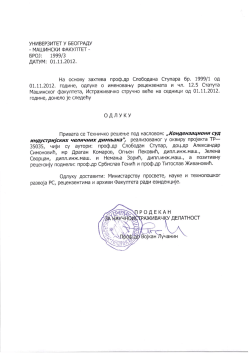 1999-3-Кондензациони суд индустријских челичних димњака