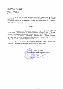 1998-3-Статив авиомоста