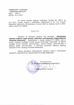 1997-3-Унутрашње ојачање кореног дела витких челичних конструкција индустријских челичних димњака