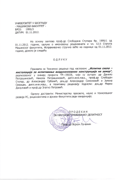 1995-3-Испитна скела инсталација за испитивање ваздухопловних конструкција на замор