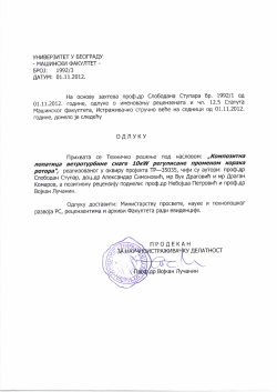 1992-3-Композитна лопатица ветротурбине снаге 10КW регулисане променом корака ротора