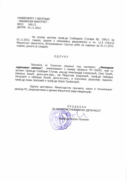 1991-3-Линеарни појачивач напона