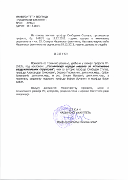 2497-3-Технологија израде модела за испитивање ваздухопловних структура