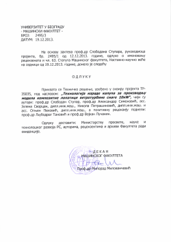 2495-3-Технологија израде калупа за производњу модела композитне лопатице ветротурбине снаге 10КW
