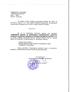 594-3-Софтверско решење за дизајнирање карактеристика аналогних визуелних показивача
