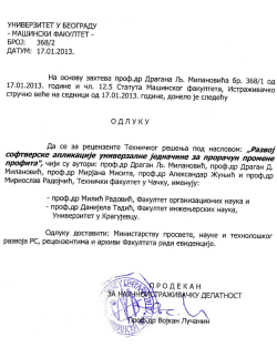 368-3-Развој за софтверске апликације универзалне једначине за прорачун промене профита