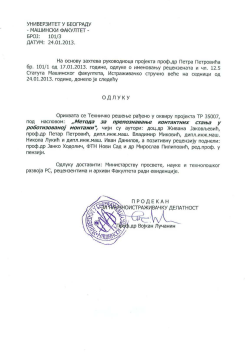 101-3-Метода за препознавање контактних стања