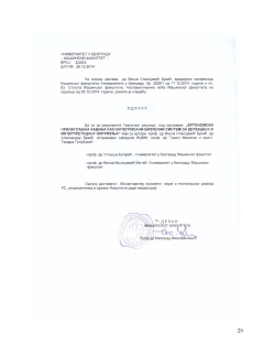 3229-3-Ергономски прилагођена кабина као интегрисани визуелни систем за детекцију и интерпретацију окружења