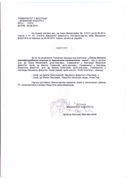 1157-3-Стона двоосна реконфигурабилна машина са паралелном кинематиком &ndash; МОМА