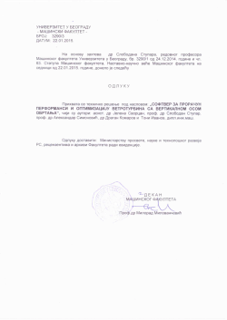 3290-3-Софтвер за прорачун перформанси и оптимизацију ветротурбина са вертикалном осом обртања