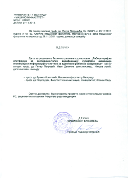 2409-3-Лабораторијска платформа за експерименталну верификацију супербрзе аквизиције