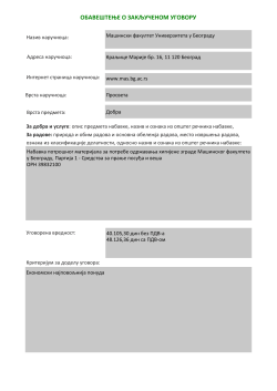 Обавештење о закљученом уговору за ЈН 16-04, Партија 1