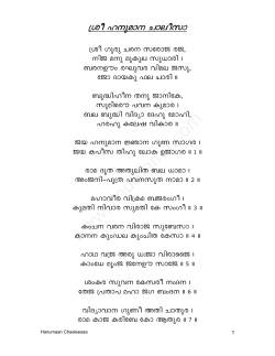Malayalam
