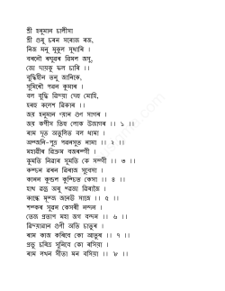 Assamese