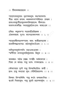 Assamese