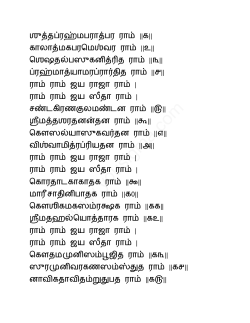 Tamil