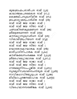 Malayalam