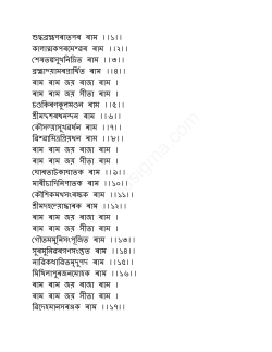 Assamese