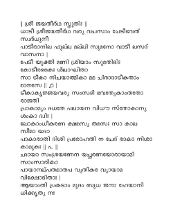 Malayalam