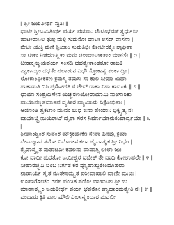 Kannada