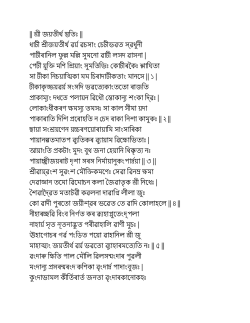 Assamese