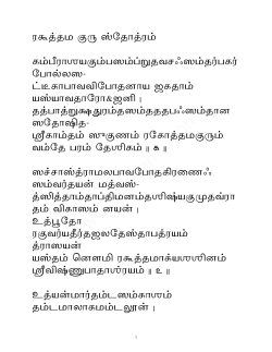 Tamil