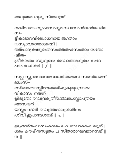 Malayalam