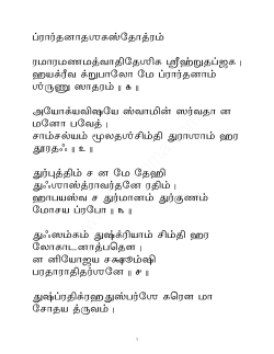 Tamil