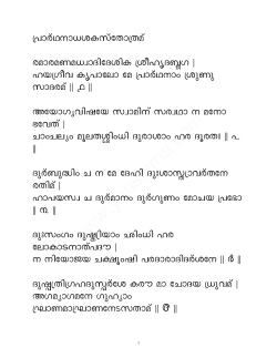 Malayalam