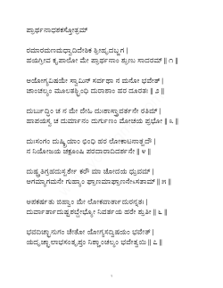Kannada