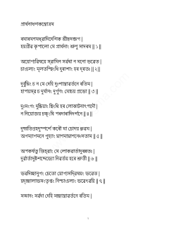 Assamese