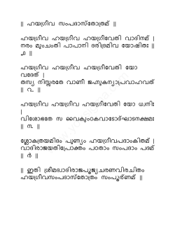 Malayalam