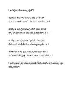 Kannada