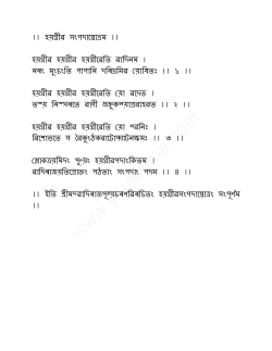 Assamese