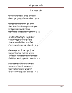 Sanskrit