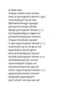 Oriya