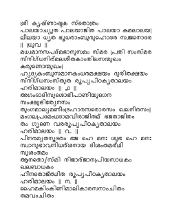 Malayalam