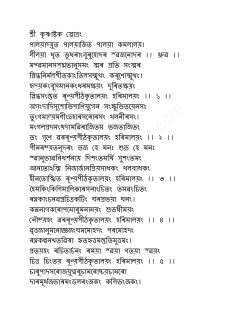 Assamese