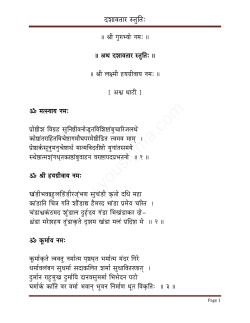 Sanskrit