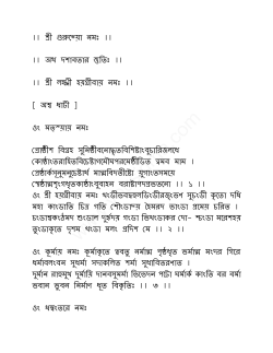 Bengali