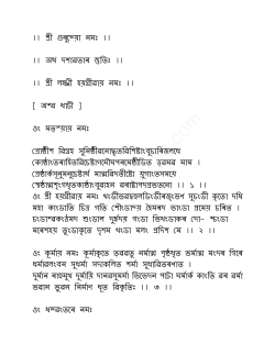 Assamese