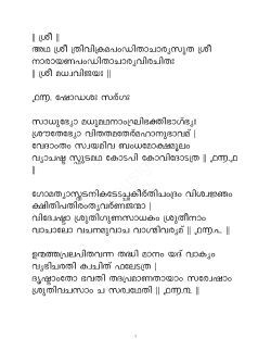 Malayalam